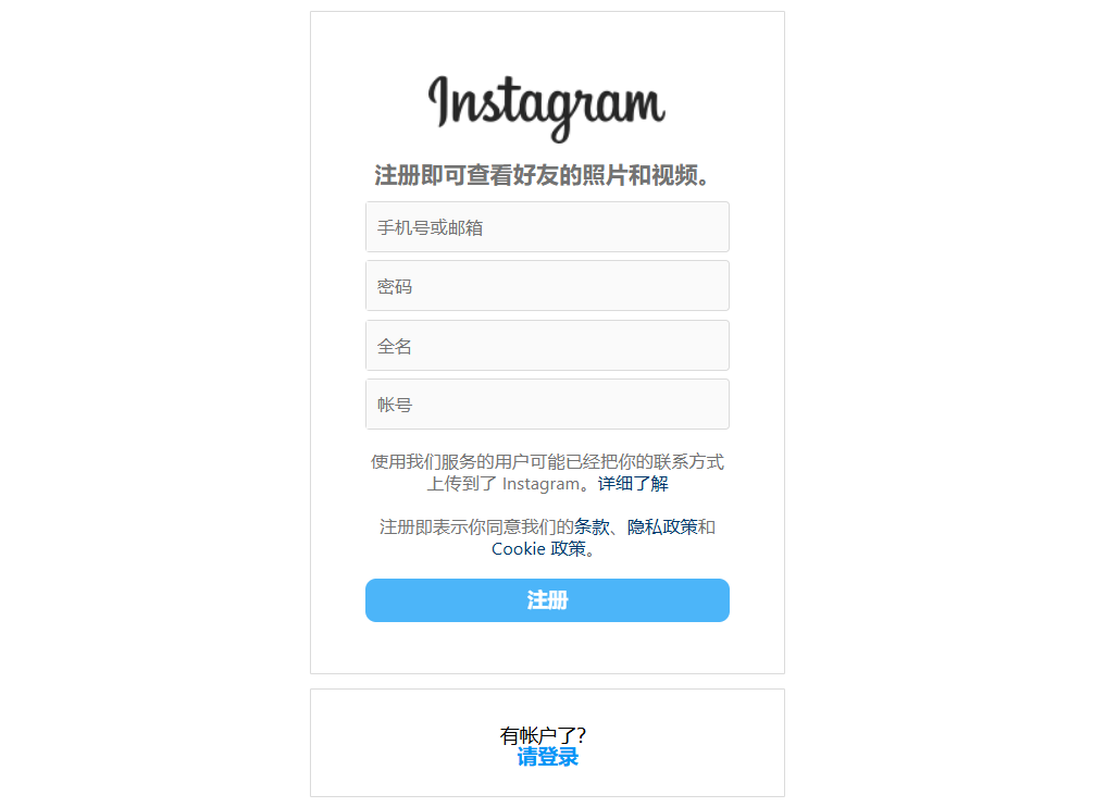 国内如何访问Instagram，国内使用Instagram的方法