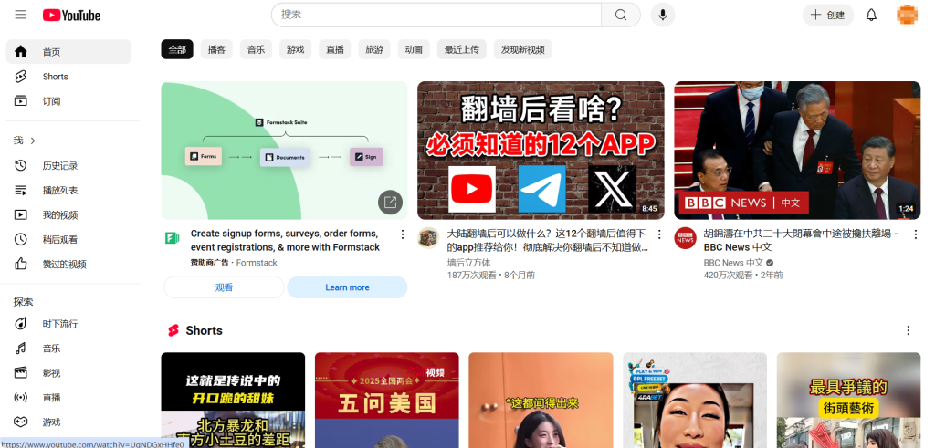 国内如何访问YouTube，国内最新访问油管的方法