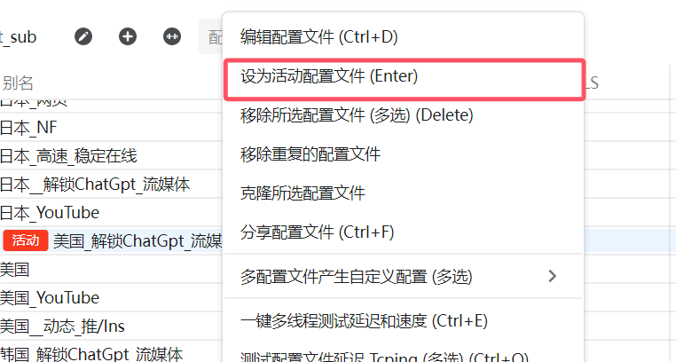 V2rayN最新版下载和节点购买使用教程